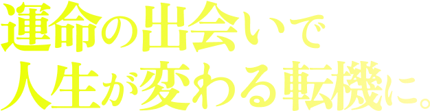 BackStage | 通話の向こうに物語がある