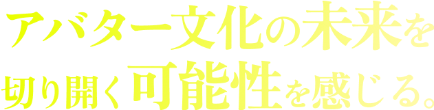 BackStage | 通話の向こうに物語がある
