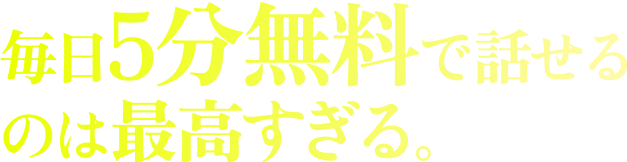 BackStage | 通話の向こうに物語がある