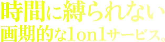 BackStage | 通話の向こうに物語がある